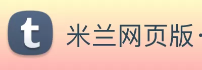 米兰网页版·官方端在线 - 米兰(中国) Logo